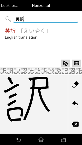 Imagen 3 para Yomiwa - Japanese Diction…