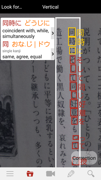Image 0 for Yomiwa - Japanese Diction…