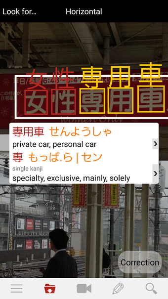 Image 1 for Yomiwa - Japanese Diction…