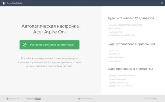 Image 1 for DrivePack Solution