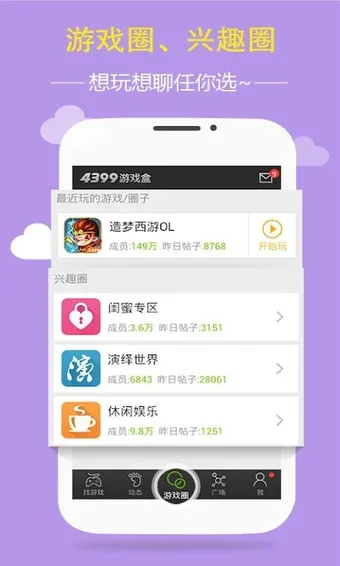 Image 0 for 4399 在线玩