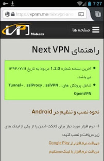 Image 1 for Next VPN