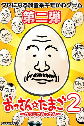 Image 0 for Boiling OSSAN Eggs! 2