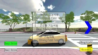 Image 0 for DrivingTest