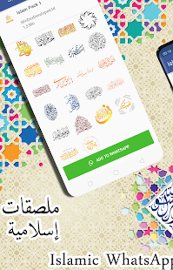 Imagen 1 para Islamic Sticker For Whats…