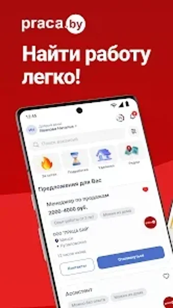 Image 0 for Praca.by: работа в Белару…