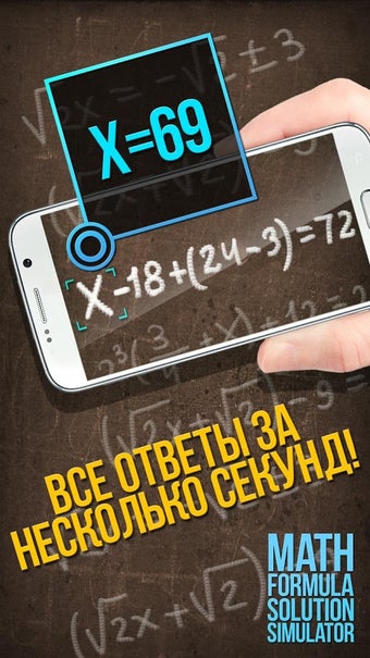 Image 3 for Math Formula Solution Sim…