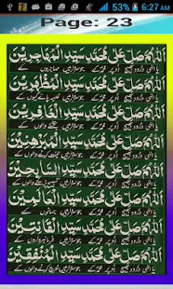Image 2 for Darood e Akbar