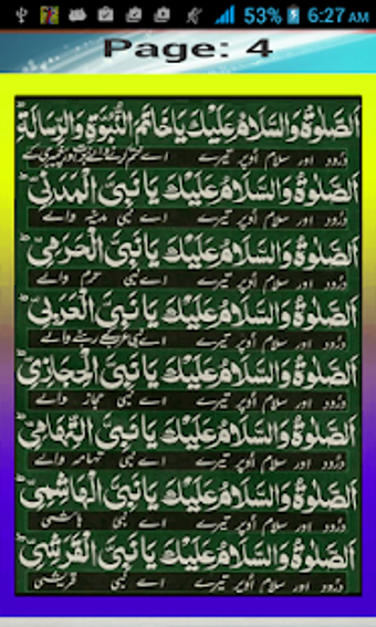 Image 0 for Darood e Akbar