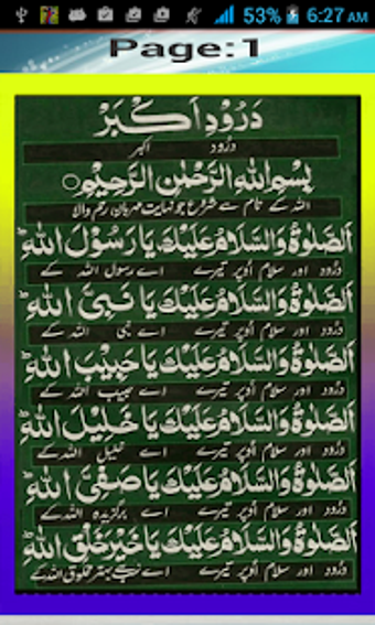 Image 3 for Darood e Akbar