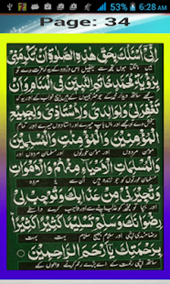 Image 0 for Darood e Akbar