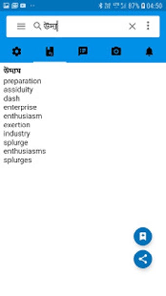 Image 2 for English to Bangla Diction…