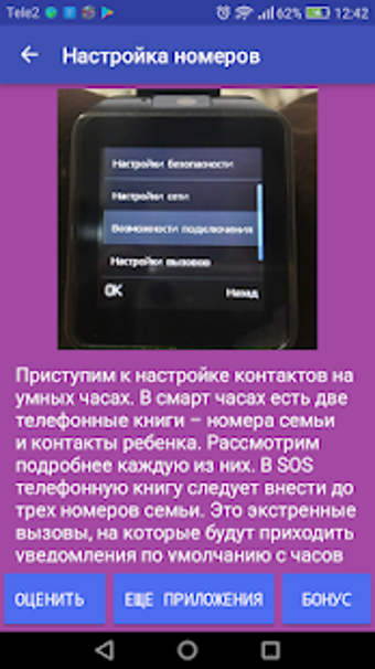 Image 0 for Set up a smart watch on y…