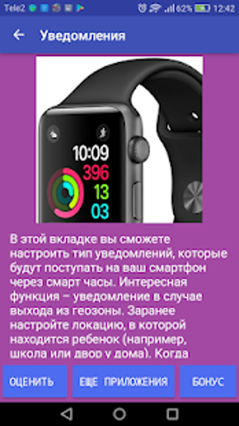 Image 1 for Set up a smart watch on y…