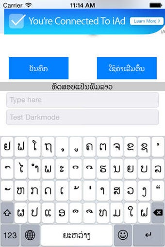 Image 0 for TECHNO Key - Lao Keyboard