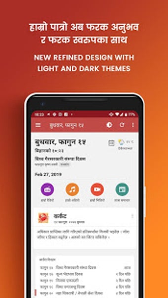 Image 2 for Hamro Patro : The Best Ne…