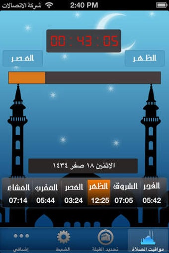 Image 0 for Prayer Time Pro ( )