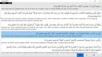 Imagen 2 para Iqra Quran for Windows 10