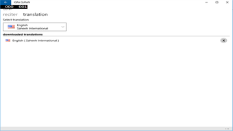 Imagen 1 para Iqra Quran for Windows 10