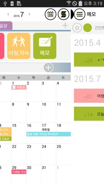 Imagen 3 para Good Calendar Schedule, M…