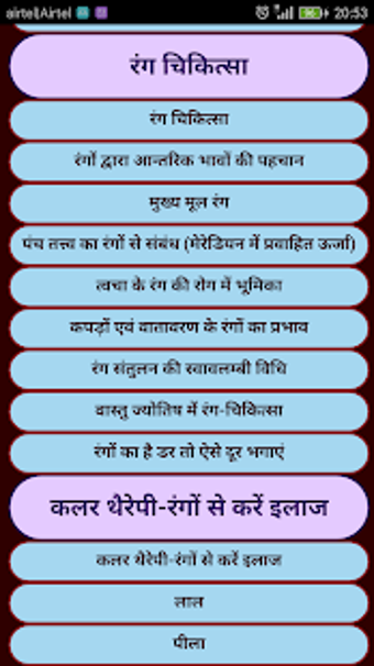 Imagen 0 para Color Therapy Hindi |
