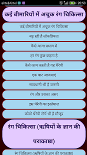 Imagen 2 para Color Therapy Hindi |