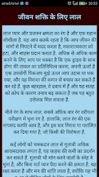 Imagen 1 para Color Therapy Hindi |