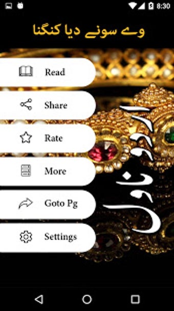 Imagen 0 para Way Sonay Deya Kangna by …