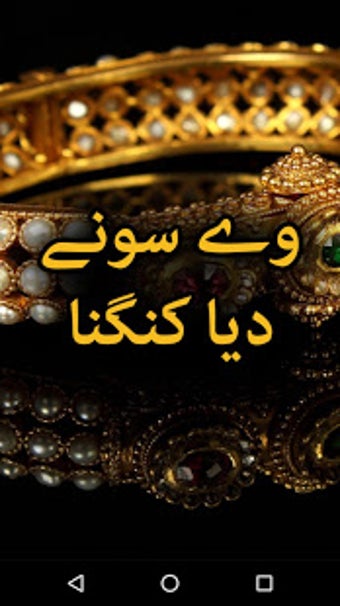 Imagen 2 para Way Sonay Deya Kangna by …