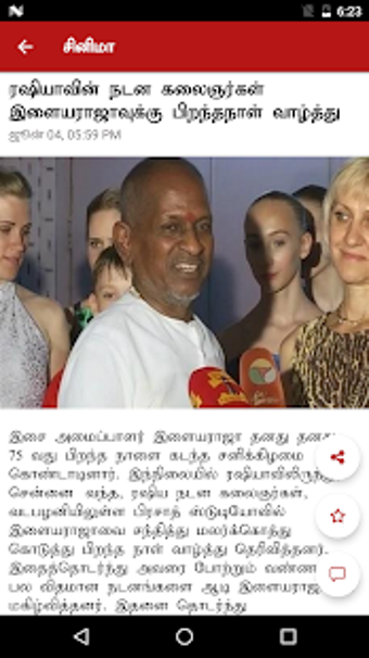 Image 3 for Thanthi TV Tamil News Liv…
