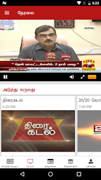 Image 2 for Thanthi TV Tamil News Liv…
