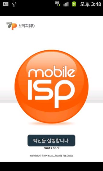 Imagen 0 para Mobile ISP Service