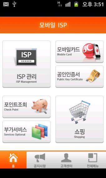 Imagen 1 para Mobile ISP Service