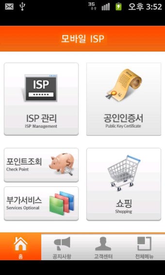 Imagen 2 para Mobile ISP Service