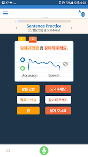 Image 1 for Sejong Korean Conversatio…
