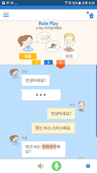 Imagen 2 para Sejong Korean Conversatio…
