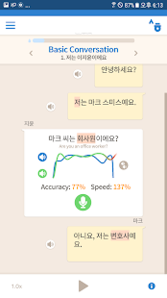 Imagen 0 para Sejong Korean Conversatio…