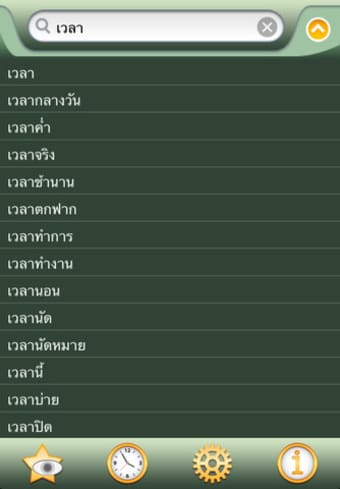 Image 4 for English Thai Dictionary F…