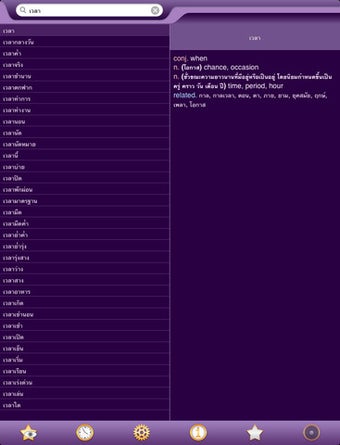 Image 1 for English Thai Dictionary F…