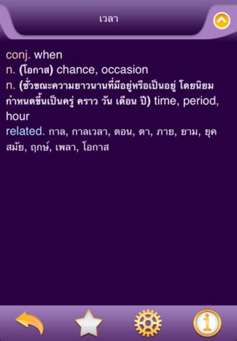Image 0 for English Thai Dictionary F…