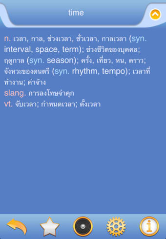 Image 5 for English Thai Dictionary F…