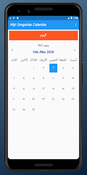 Image 1 for Islamic Hijri Calendar 20…