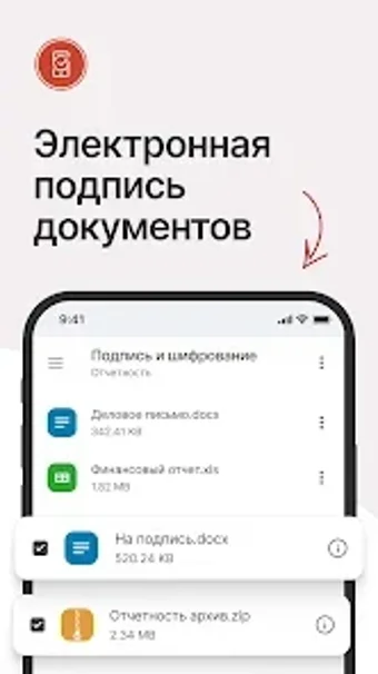 Image 0 for КриптоАРМ Mobile