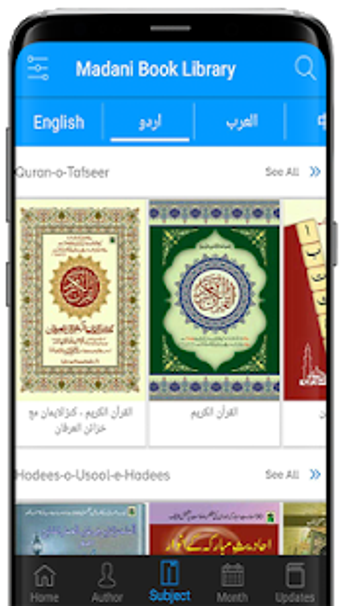 Image 0 for Islamic eBooks Library