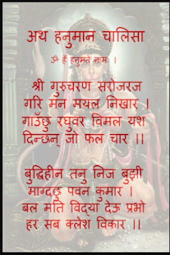Imagen 1 para Nepali Hanuman Chalisa