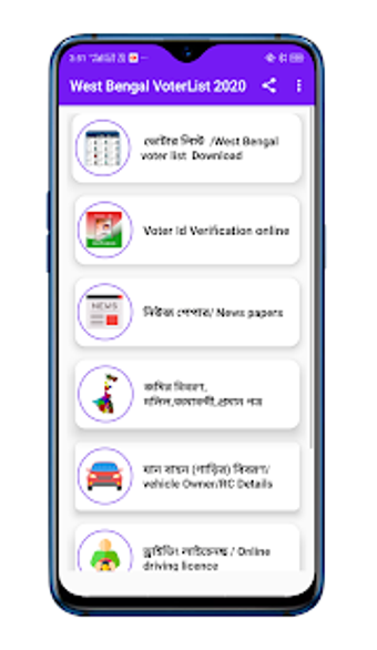 Image 0 for West Bengal Voter list ( …