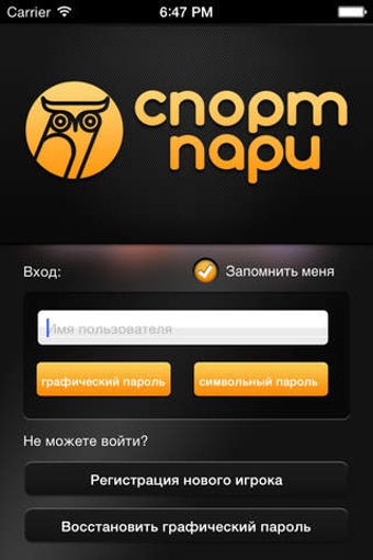 Image 0 for Sport Pari Mobile