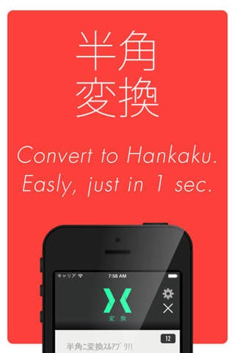 Imagen 0 para Hankaku-Converter