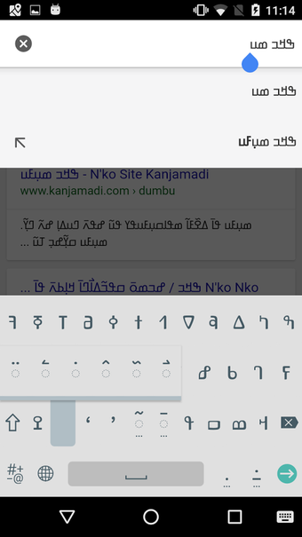 Imagen 1 para N'ko Sebedenwala