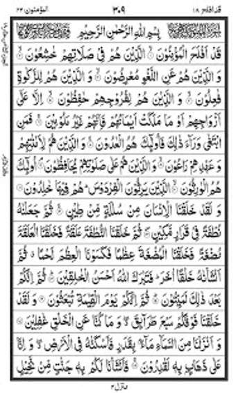 Image 0 for Quran Arabic -